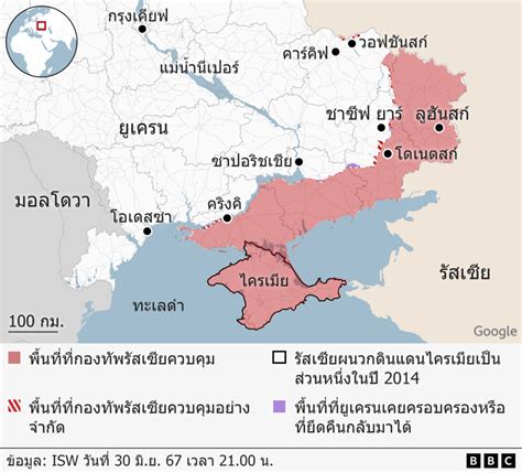 การรุกรานยูเครน เป็นไปตามแผนของรัสเซียหรือไม่.